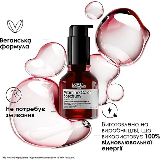 Сироватка L'Oreal Professionnel Vitamino Color Spectrum Glass Shine для сяючого блиску та збереження 5 вимірів колірного спектру після фарбування волосся незмивна 50 мл - фото 3