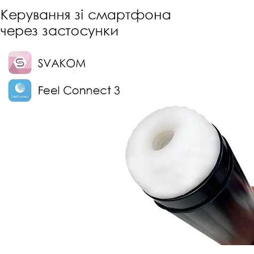 Интерактивный мастурбатор Svakom Hannes Neo - фото 2