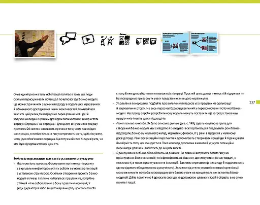 Створюємо бізнес-модель - фото 16