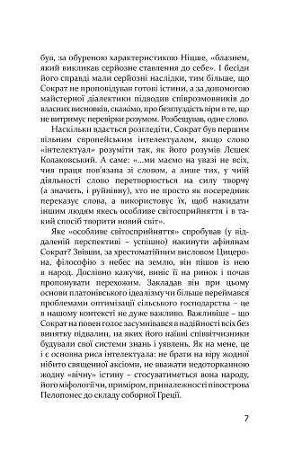 Мої серед чужих - фото 6