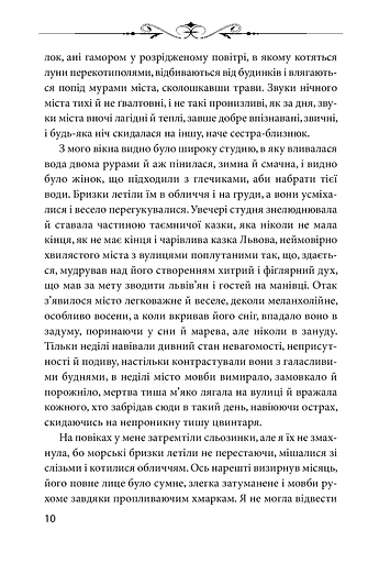 Сестри крові - фото 6