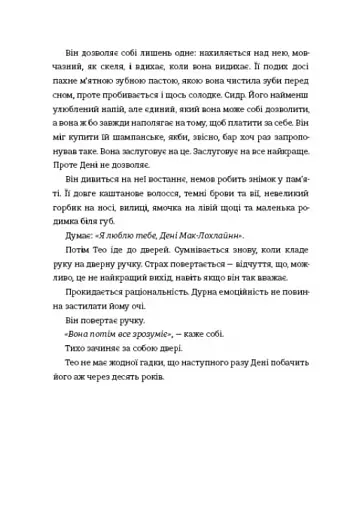 Випробування - фото 7