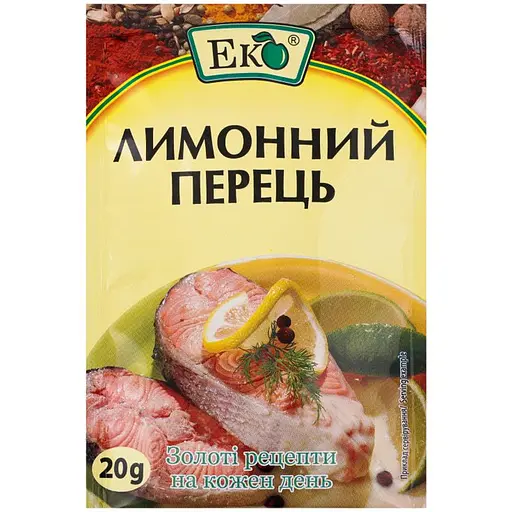 Перець лимонний Еко 20 г