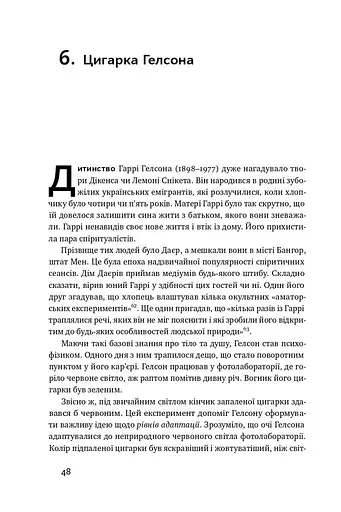 9,99. Міф про чесну ціну - фото 16