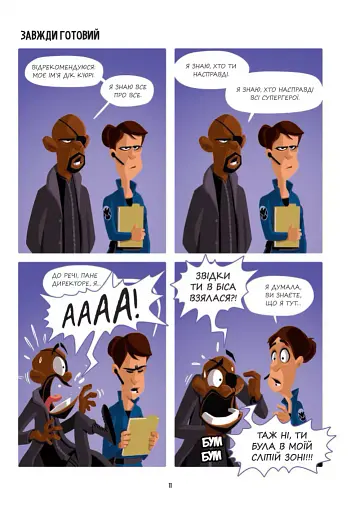 Марвелажа - фото 9