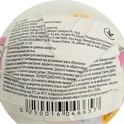 Конструктор Vinwell Збери рослину (985880) - фото 5