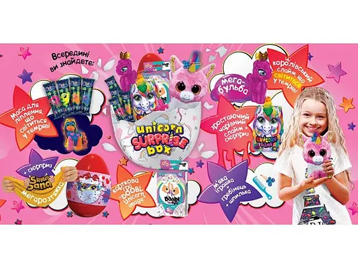 Детский игровой набор для творчества Danko Toys Яйцо Единорога, Unicorn Surprise Box - фото 2