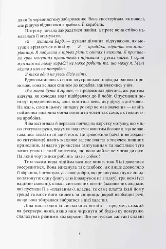 Тіні згущуються - фото 3