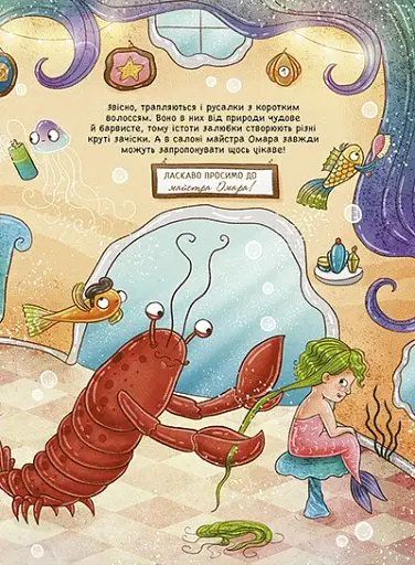 101 русалка і все, що варто про них знати! - фото 6