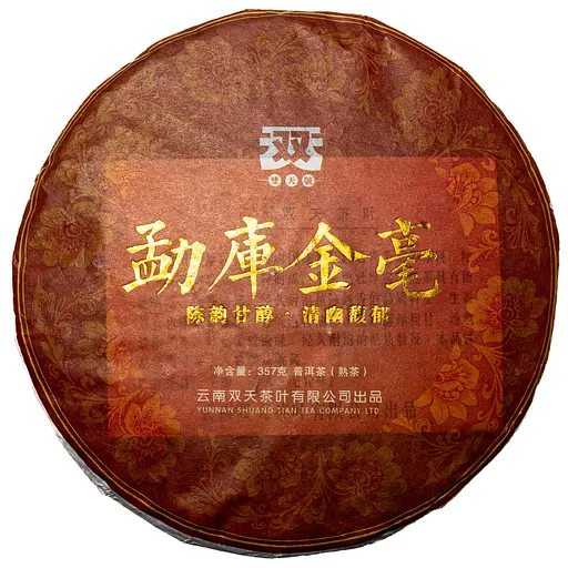 Шу Пуэр Мэнку Золотой Пух 2017 г, 357 г - 1 шт - фото 4