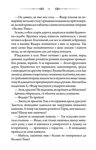 Чорне весілля - фото 11