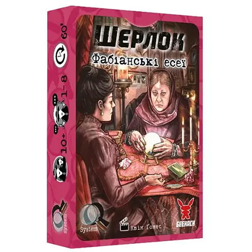 Настольная игра Geekach Games Шерлок. Фабианские эссе (Fabian Essays) (укр.) (GKCH115S41) - фото 1