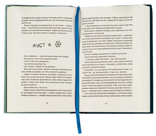 Зимар - фото 4