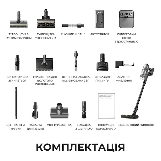 Бездротовий пилосос Dreame Z30 AquaCycle - фото 16