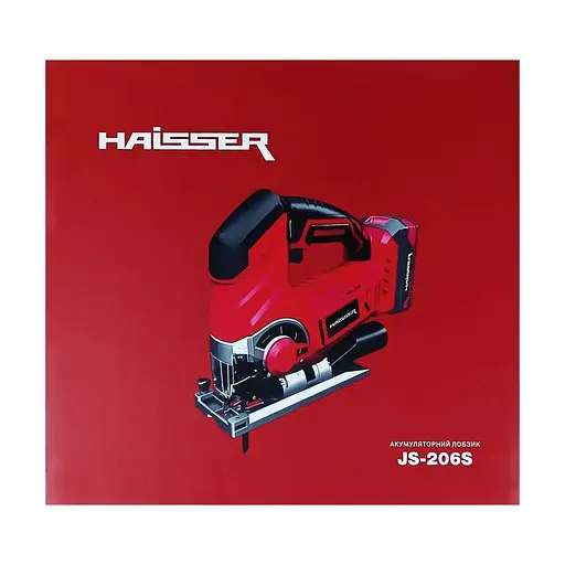 Аккумуляторный лобзик Haisser JS-206S без АКБ и зарядного (125299) - фото 6