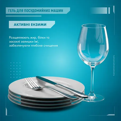 Гель для мытья посуды в посудомоечных машинах Maxi Power Nanomatic 500 мл - фото 6