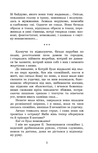 Impromtu phantasie. Вибране - фото 5