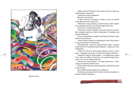 Шкарпеткожери. - фото 5