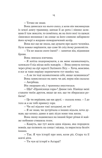 Cерце відьми - фото 8