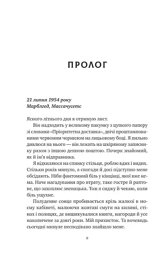 Відлуння старих книжок - фото 2