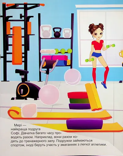 Принцеси. Софі та Мері - фото 3