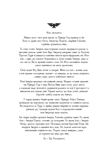 Warhammer 40.000 – Темний Імперіум - фото 3