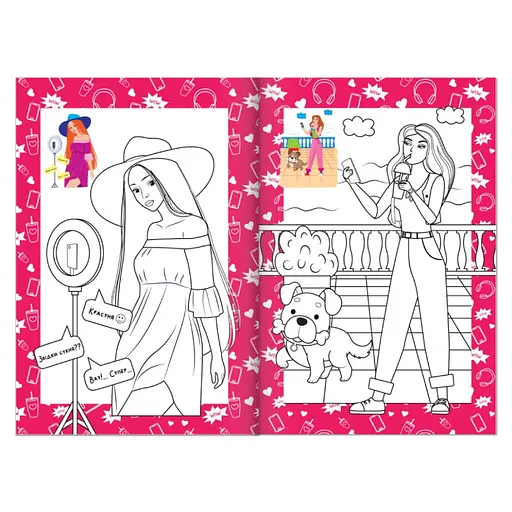 Книжка розмальовка "Модні блогери" РМ-48-40 с цветными подсказками - фото 2