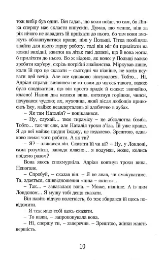 Молоко з медом - фото 9