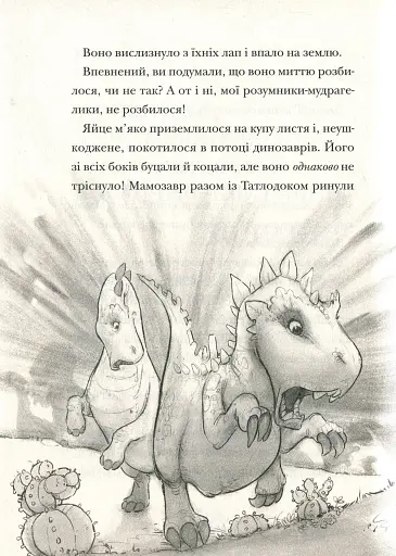 Різдвозавр - фото 9