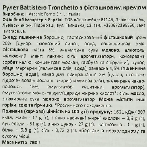 Рулет Battistero Tronchetto з фісташковим кремом 750 г - фото 4