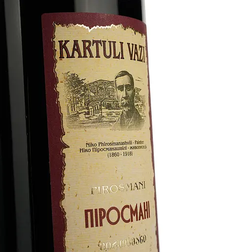Вино Kartuli Vazi Піросмані, червоне, напівсухе, 12%, 0,75 л (245276) - фото 5
