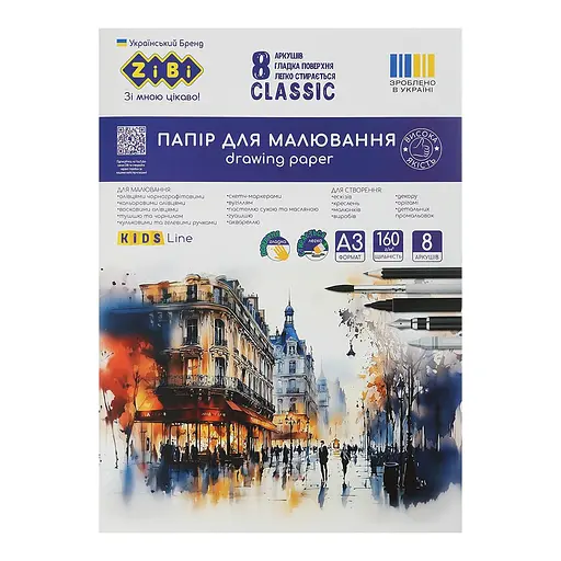 Папір для малювання Classic KIDS Line А3, 8 аркушів, 160 г/м², в картонній папці