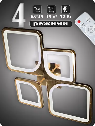 Люстра світлодіодна 517 Dlight з пультом 72Вт Золото (02133) - фото 2