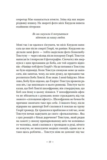 Валіс - фото 14