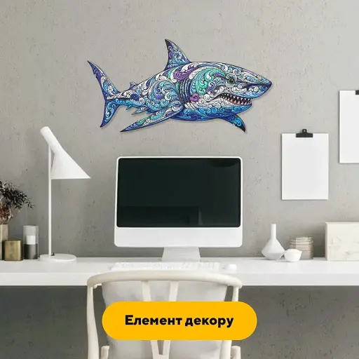 Дерев'яний фігурний пазл Зачарована Акула, А2, Дерев'яна коробка 300+ елементів - фото 5