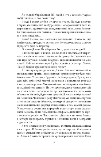 Мешканці міражу - фото 6