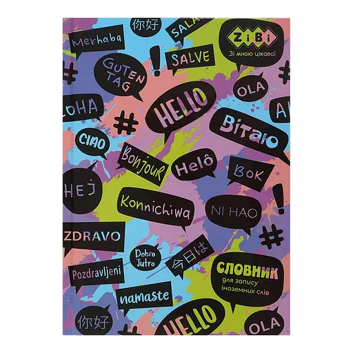 Словник для запису іноземних слів, В5, 48 аркушів, тверда обкладинка, Kids Line