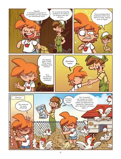 Фелікс серед тварин - фото 22