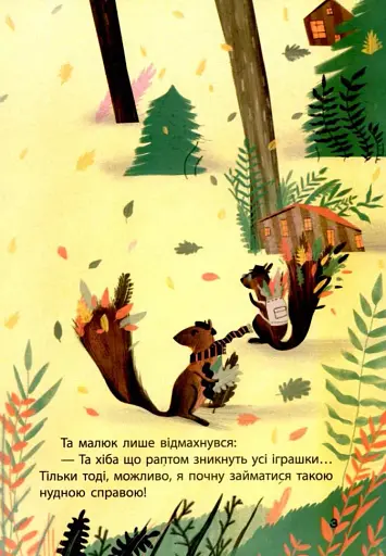 Забавки цуценяти - фото 4