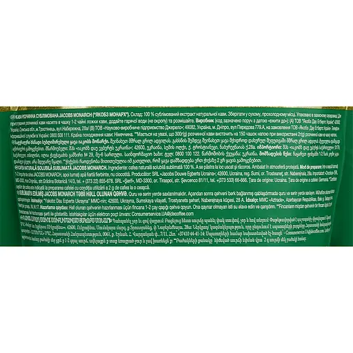 Кофе растворимый Jacobs Monarch 300 г (723039) - фото 4