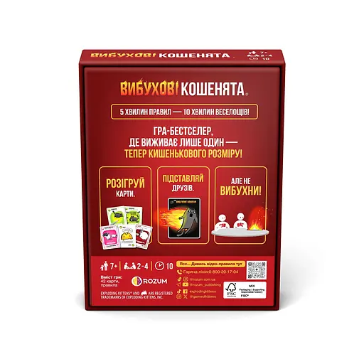 Взрывные котята: Rozum Бери и Играй - Настольная игра (R124UA) - фото 3