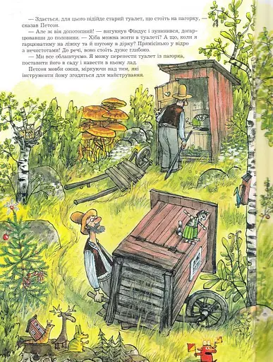 Книга Фіндус іде з дому. Казка. Автор - Свен Нордквіст (Богдан) - фото 4