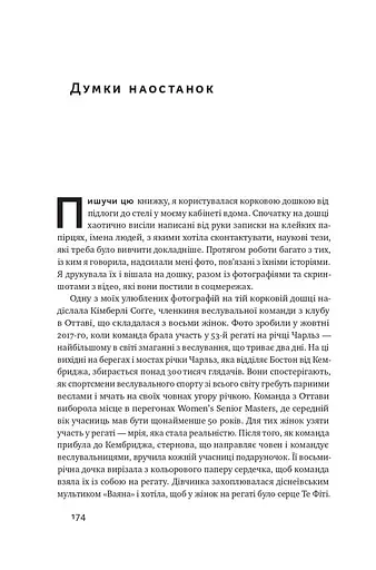 Як фізична активність додає впевненості, зближує людей і робить їх щасливішими - фото 14