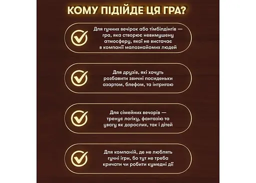 Настольная игра Оrner Волк в овечьей шкуре (укр.) (orner-2764) - фото 10