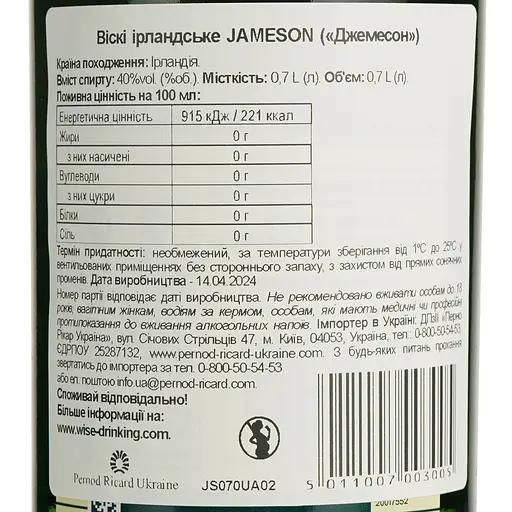 Уценка. Набор Виски Jameson Irish Whiskey 40%, 0,7 л + 2 бокала (304763) - фото 10