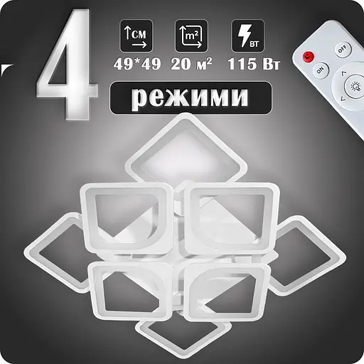 Люстра светодиодная 517 Dlight с пультом 115Вт Белый (02030) - фото 2