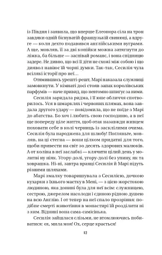 Матінка - фото 8