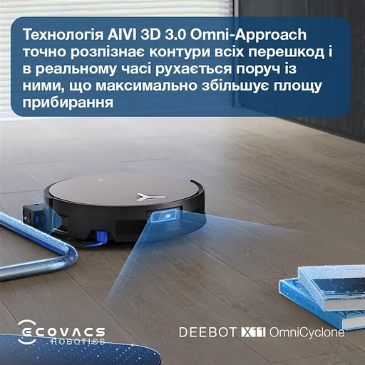 Робот-пилосос з вологим прибиранням Ecovacs Deebot X11 OmniCyclone (DEX99-1 Brown) - фото 5