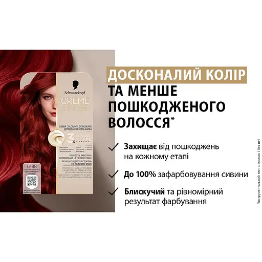 Фарба для волосся Creme Supreme №6-88 червоний темно-русявий - фото 2