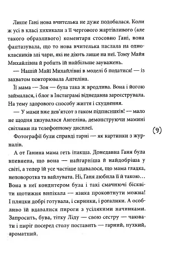 Пампуха - фото 6